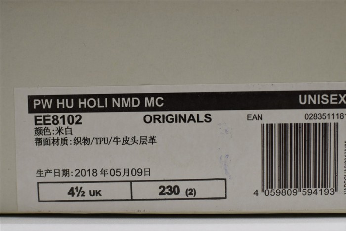 a*d*das nmd hu pharrell nerd cream - ee8102